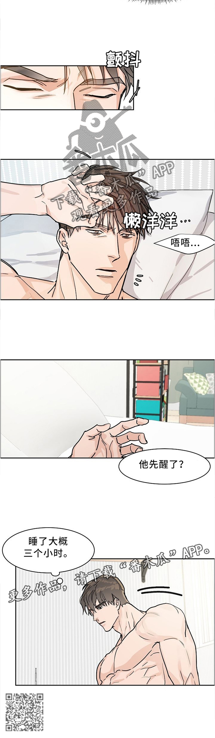 第33章：特殊的房间8
