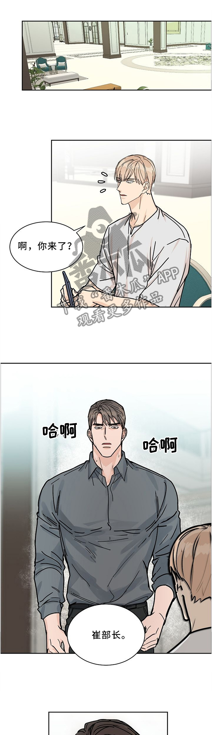 第53章：你尽管试试看2
