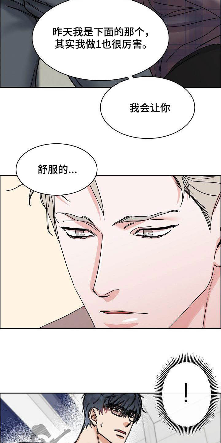 第98章：【第三季】没必要客套20