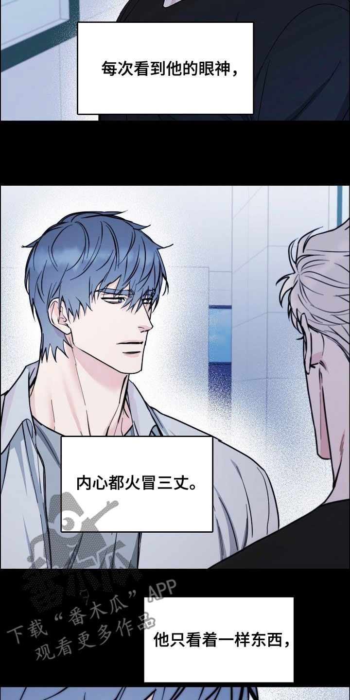 第133章：【第三季】眼神9