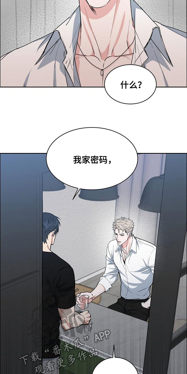 第133章：【第三季】眼神1