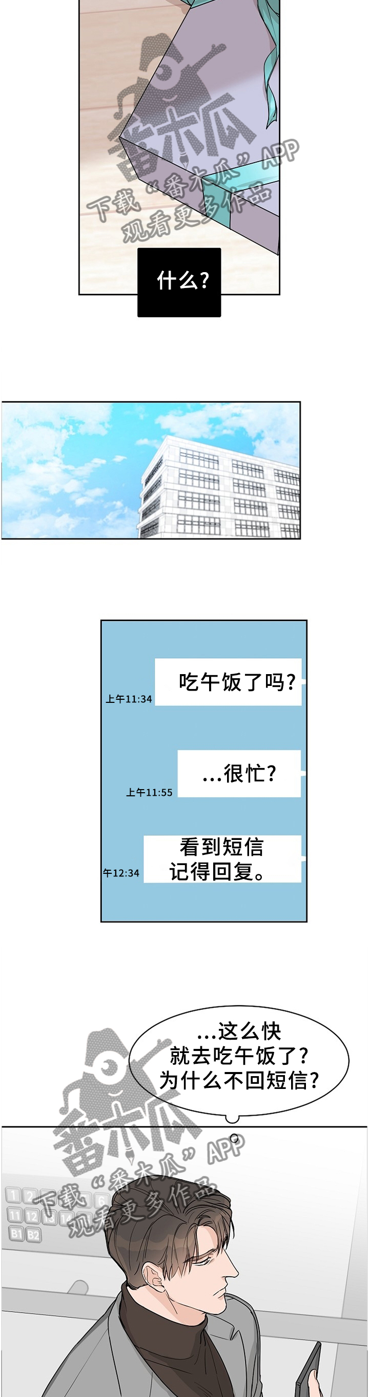 第67章：【第二季】双向奔赴2