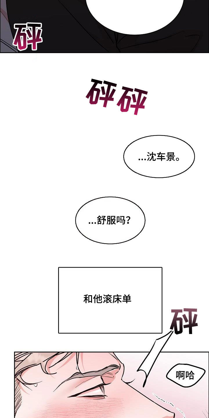 第127章：【第三季】雨天11