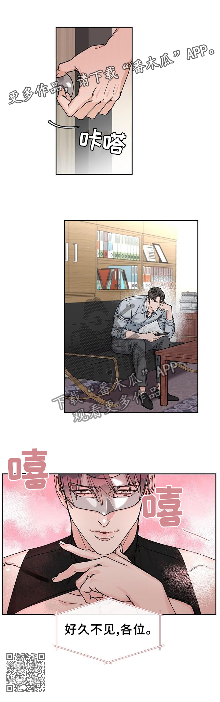 第85章：【第二季】好久不见,各位10