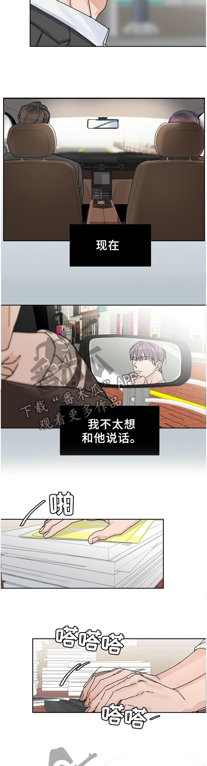 第79章：【第二季】无法理解7