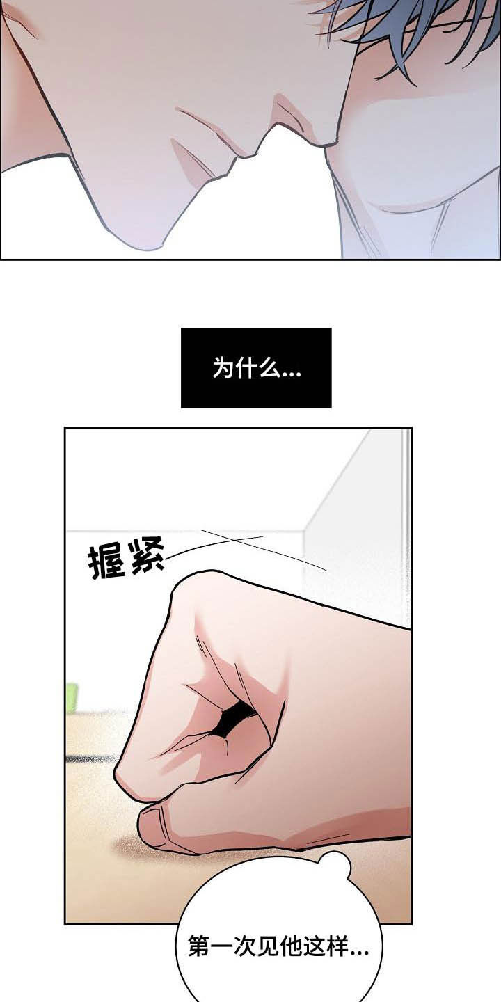 第115章：【第三季】别说了12
