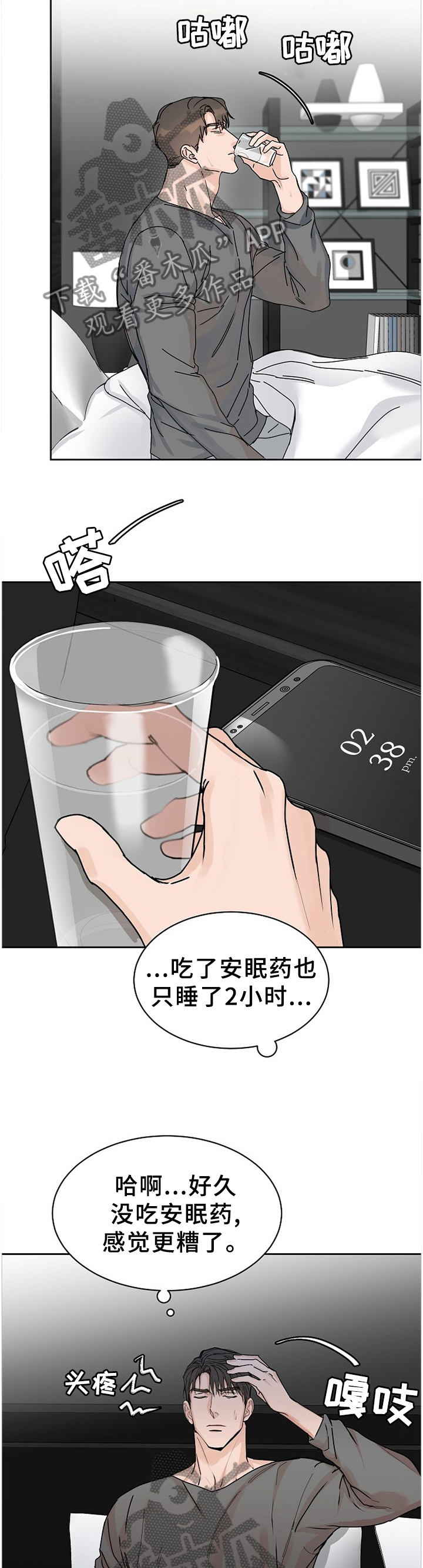 第70章：【第二季】真相9