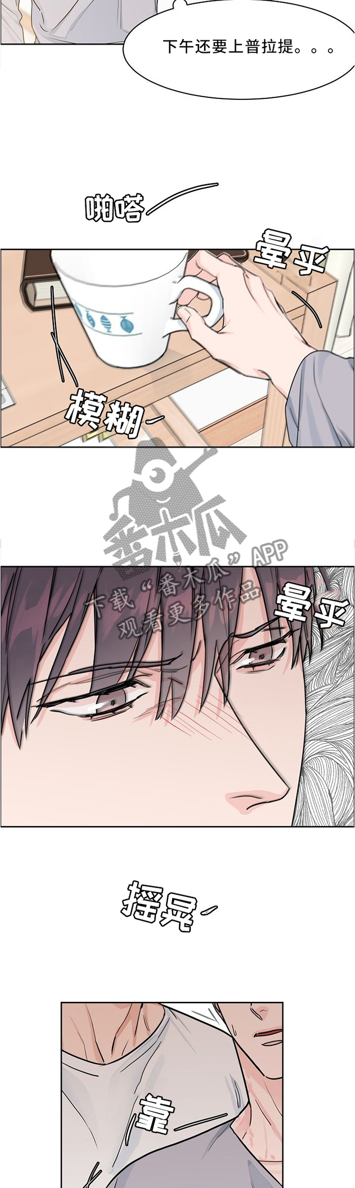 第34章：我这个人就这样2