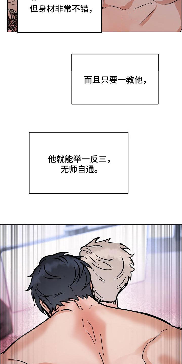 第121章：【第三季】越看越像9