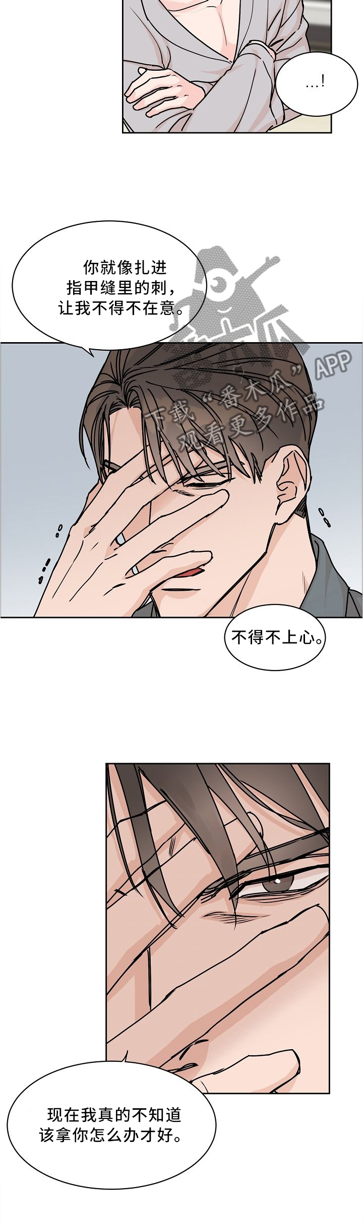 第55章：因为你4