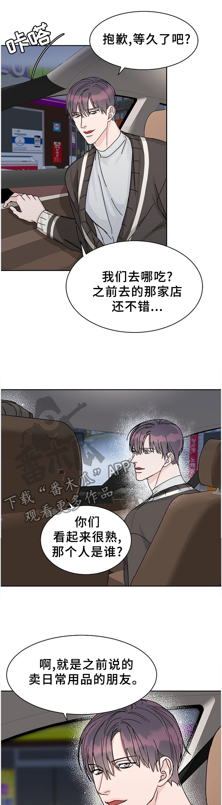 第77章：【第二季】待会再吃饭5