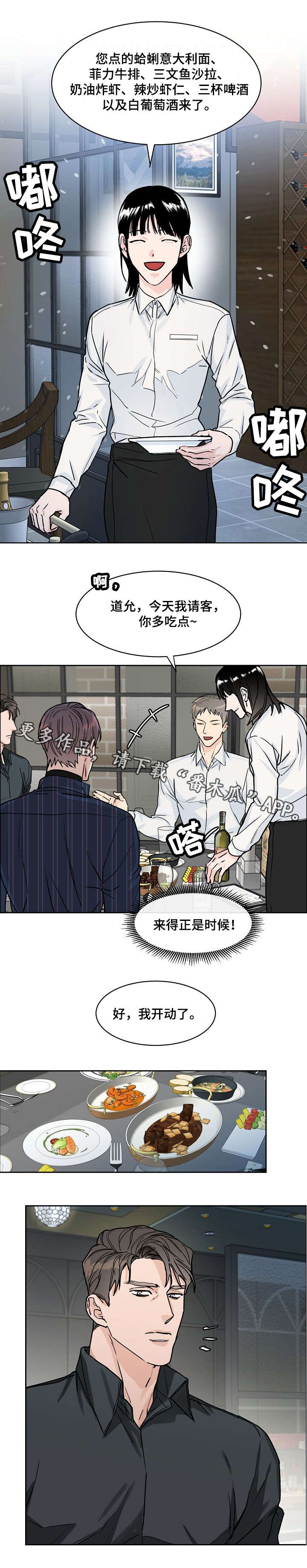 第26章：上头1