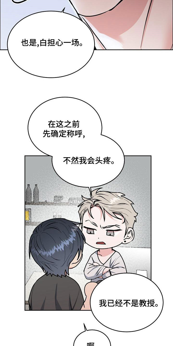 第166章：【第四季完结】辞职18