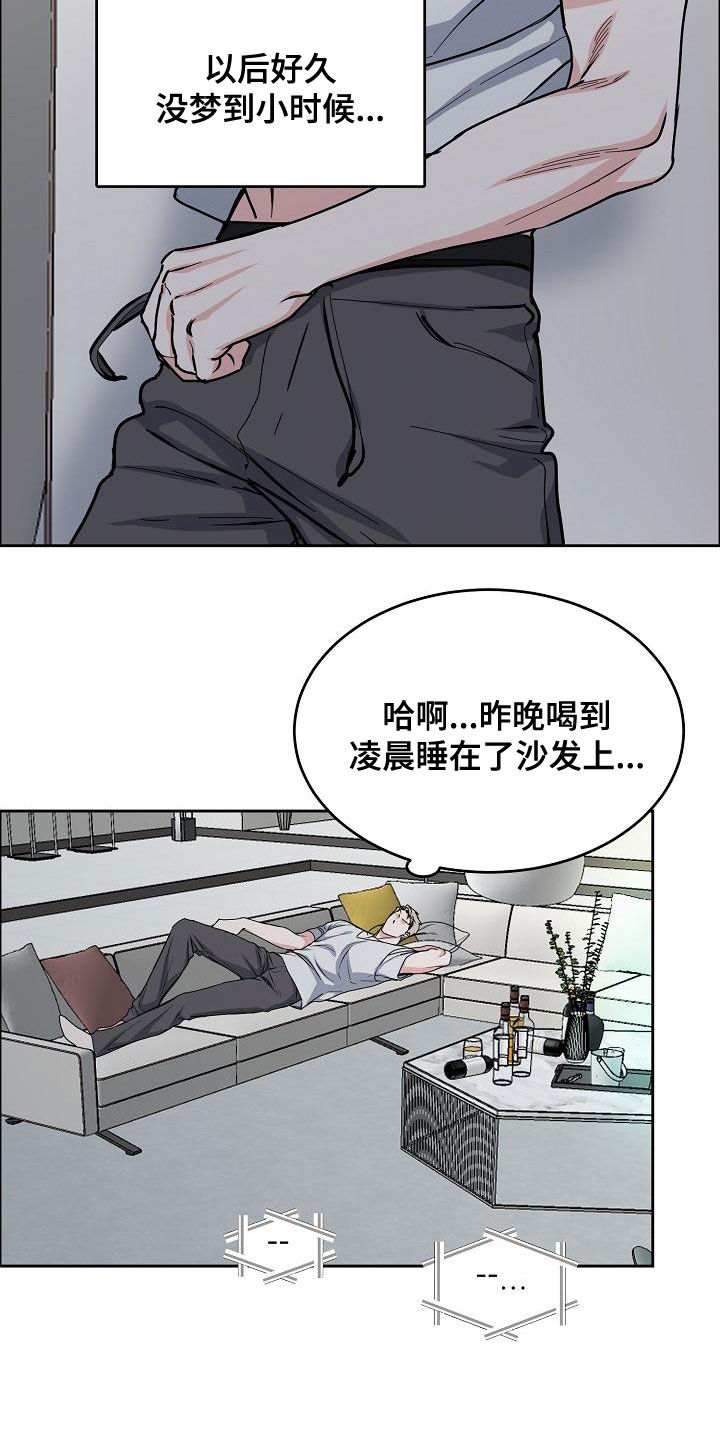 第160章：【第四季】噩梦纠缠17