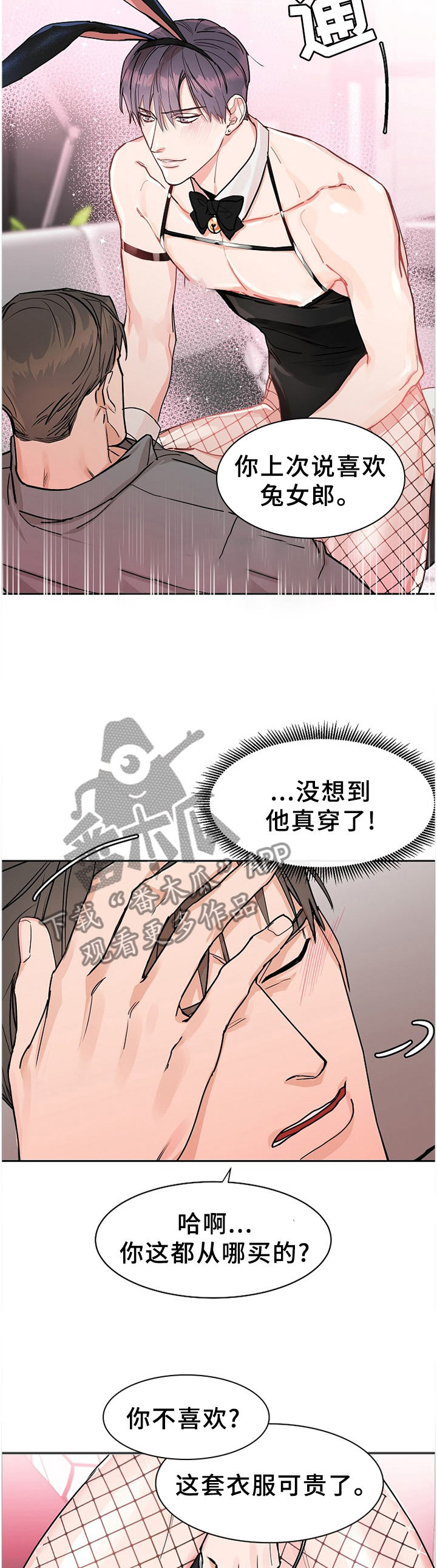 第60章：【第二季】准备活动7