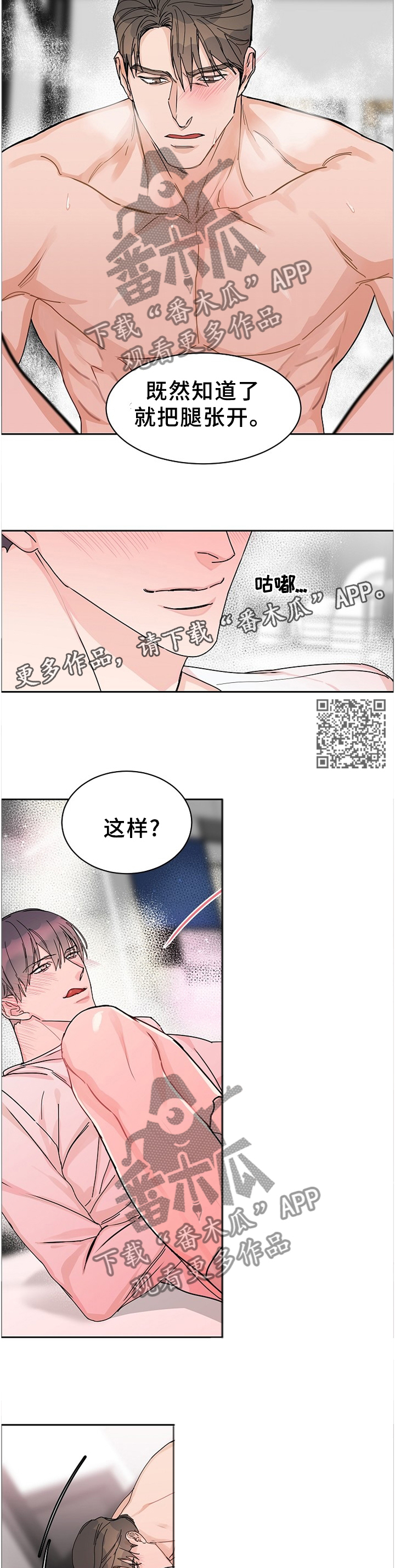 第73章：【第二季】必胜法宝6
