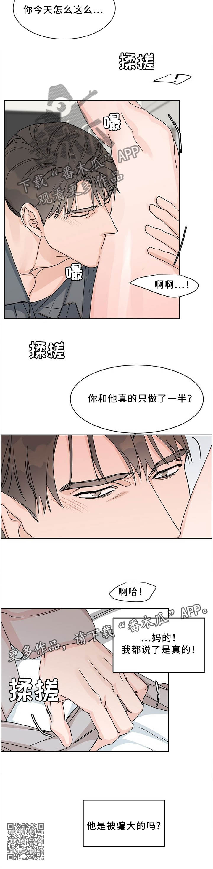 第56章：迟钝9
