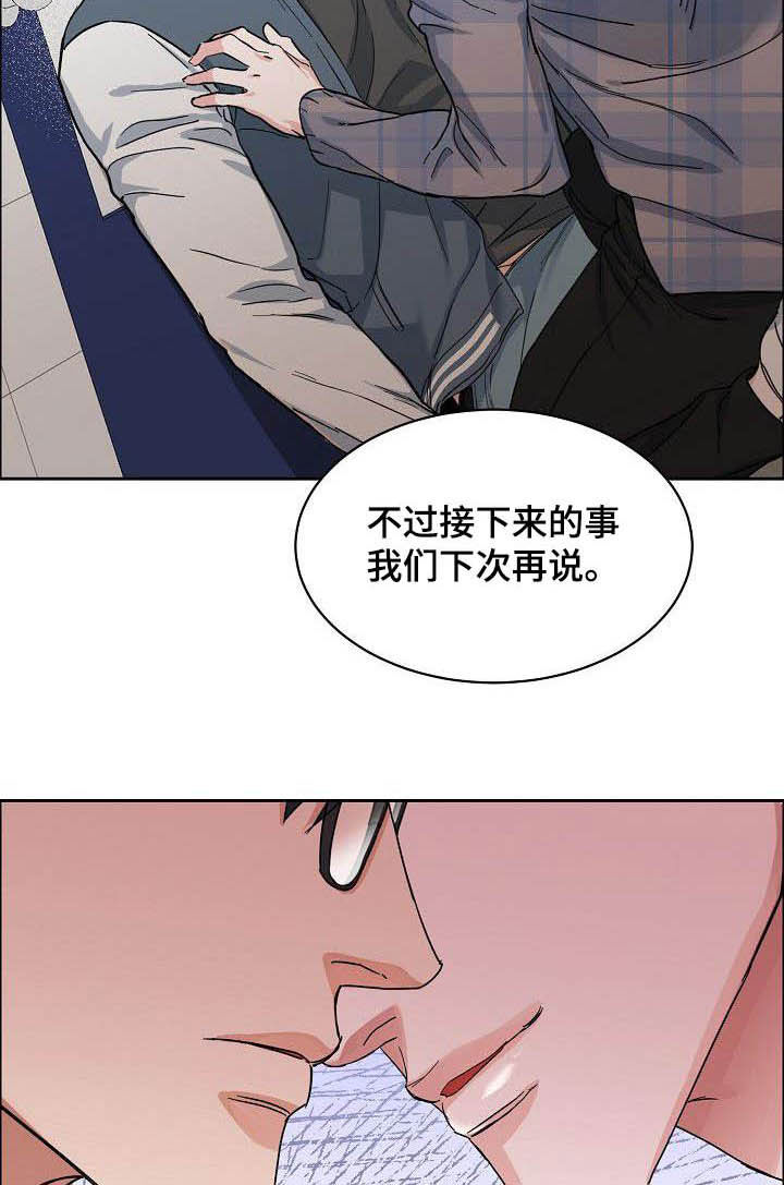 第100章：【第三季】下次8