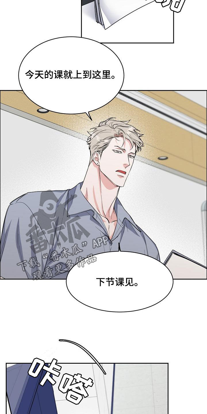 第116章：【第三季】弃之可惜8