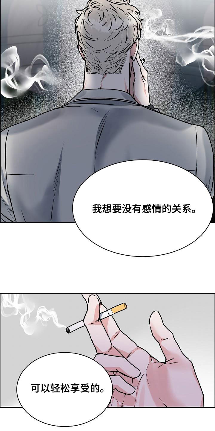 第139章：【第四季】请你放弃吧15
