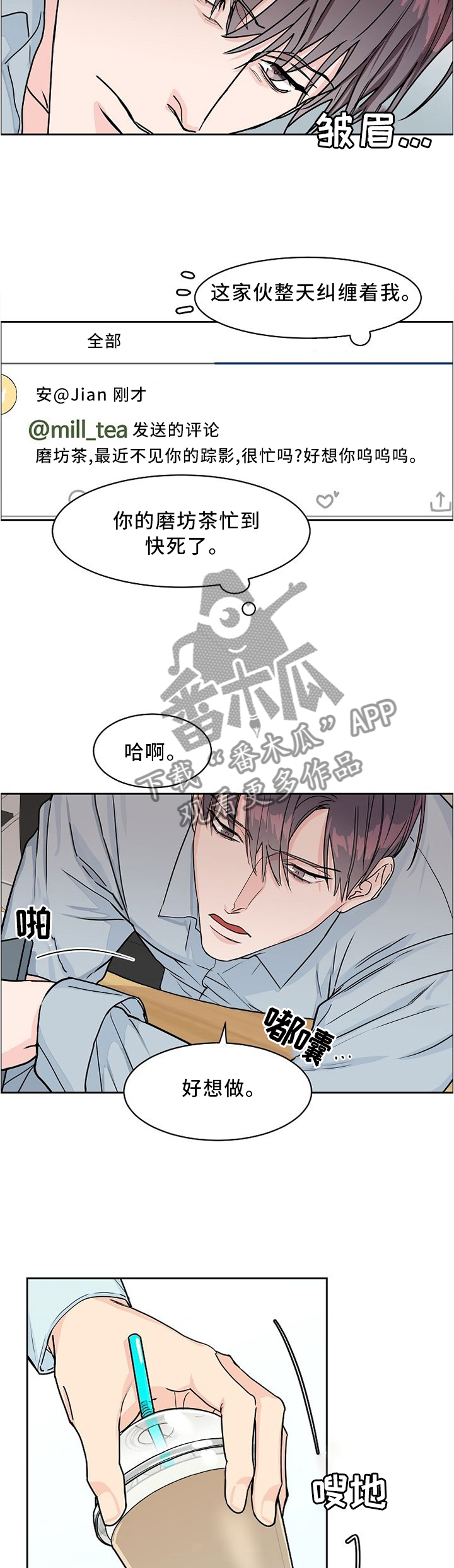 第35章：两个月的疲惫5