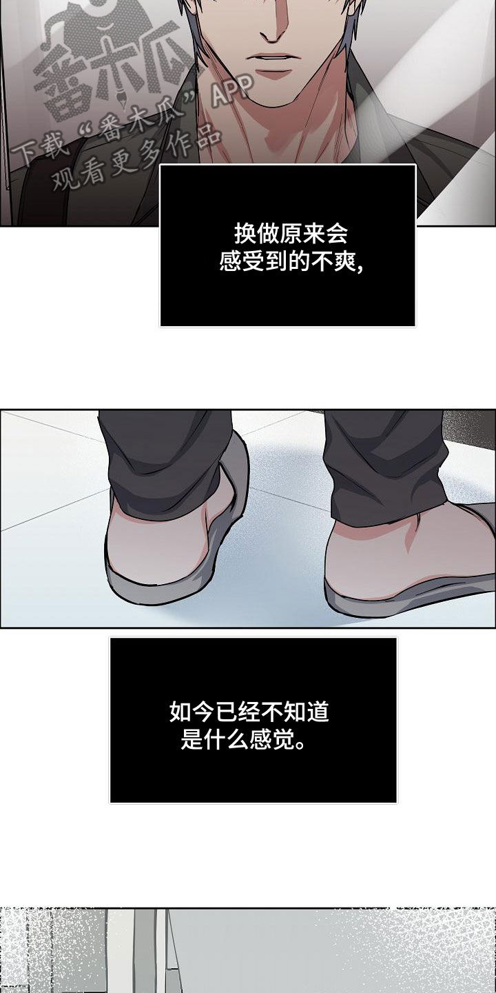 第161章：【第四季】我想要你2