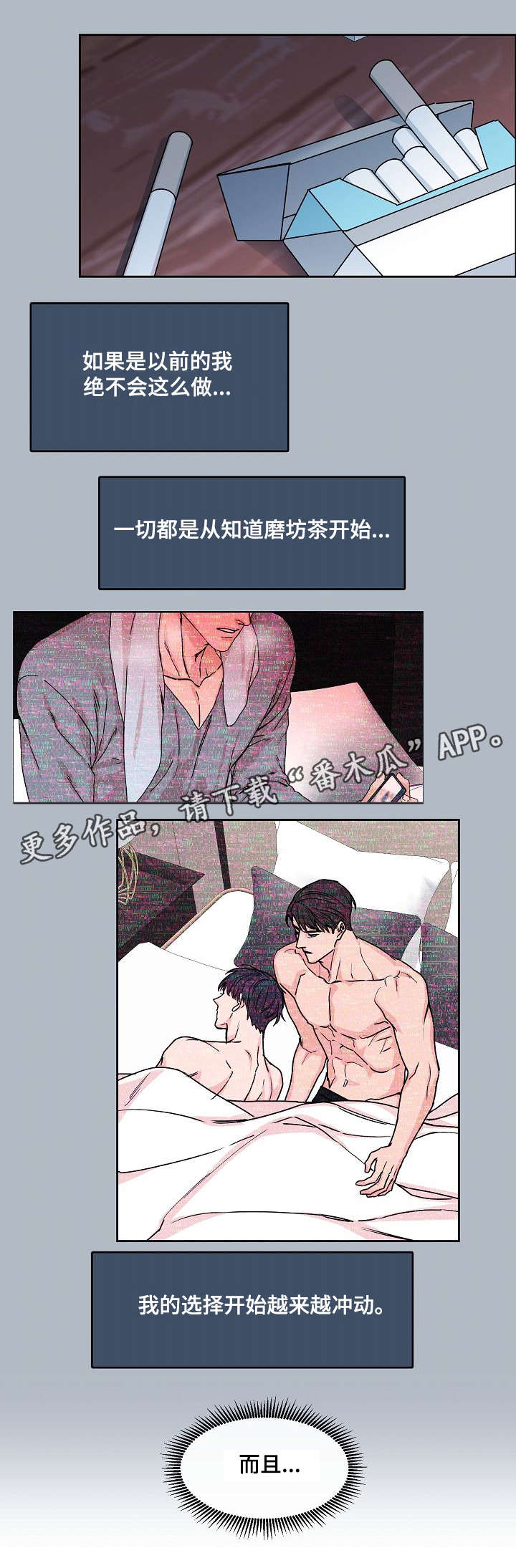 第24章：纠缠11