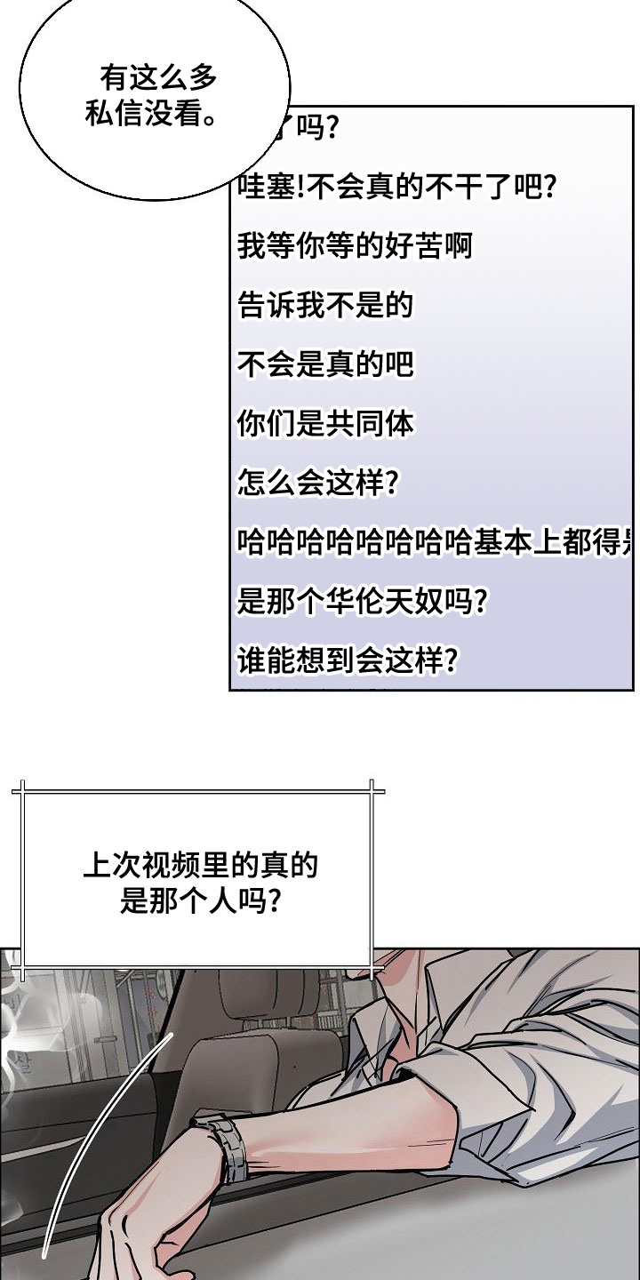 第153章：【第四季】看望5