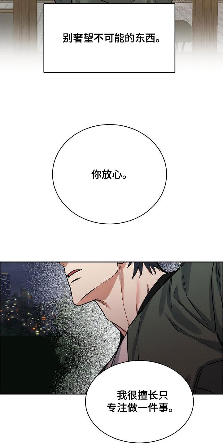 第139章：【第四季】请你放弃吧22