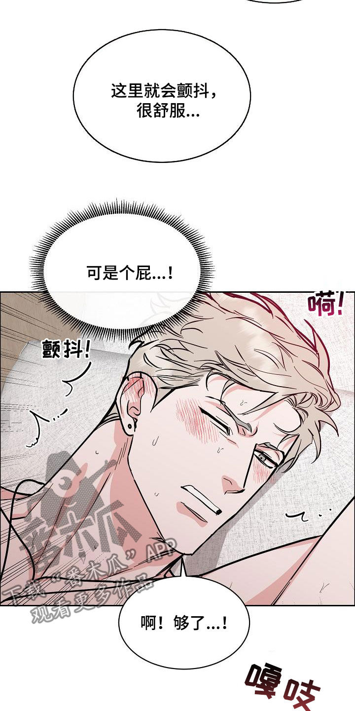 第135章：【第三季】判若两人6