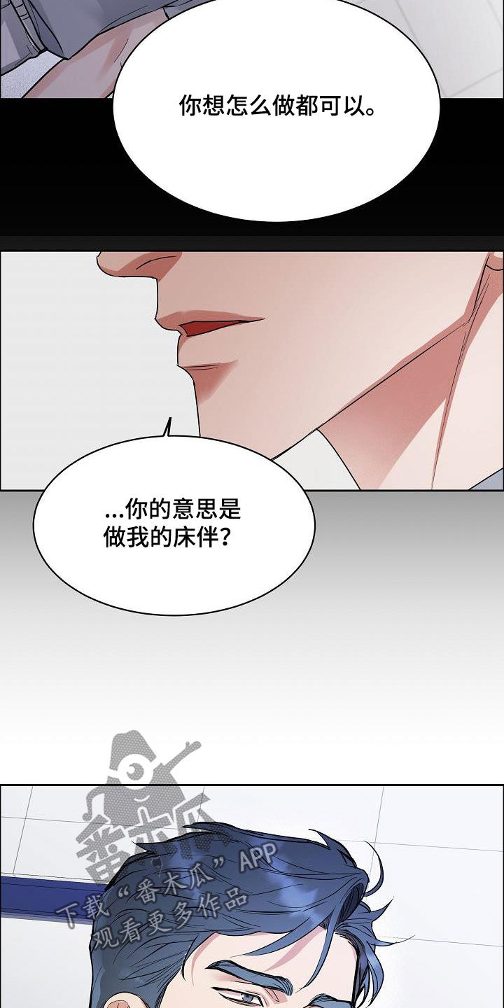 第116章：【第三季】弃之可惜17