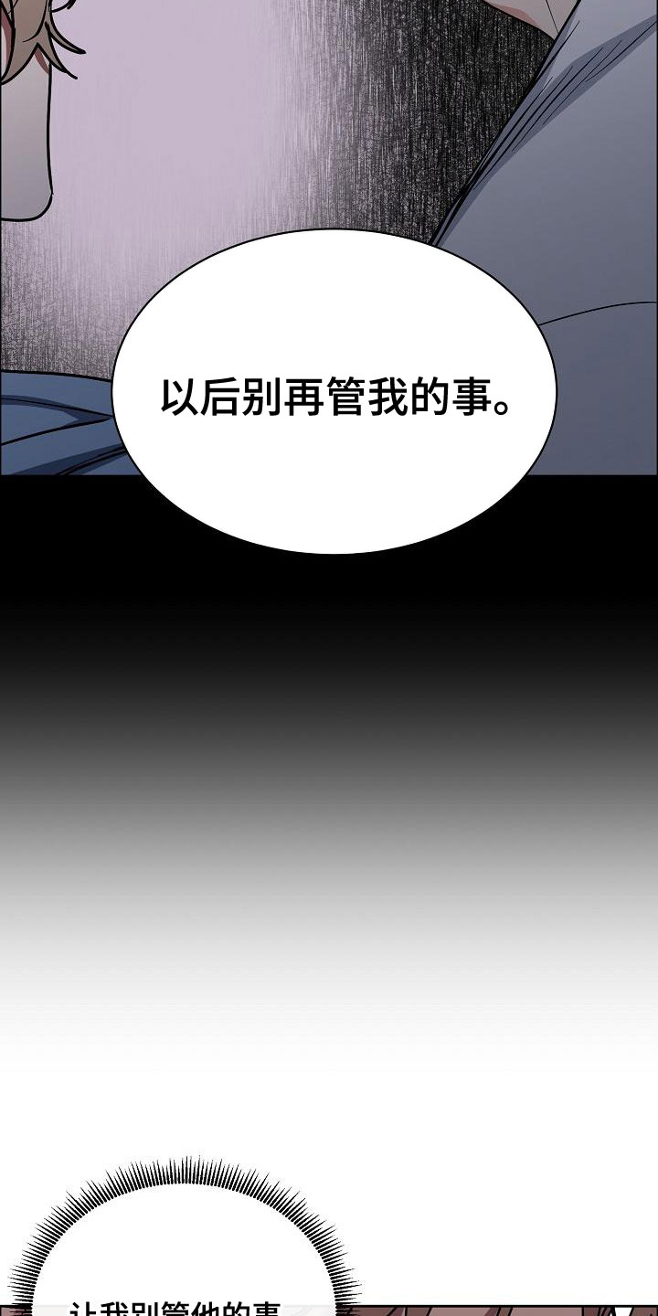 第157章：【第四季】无法理解6