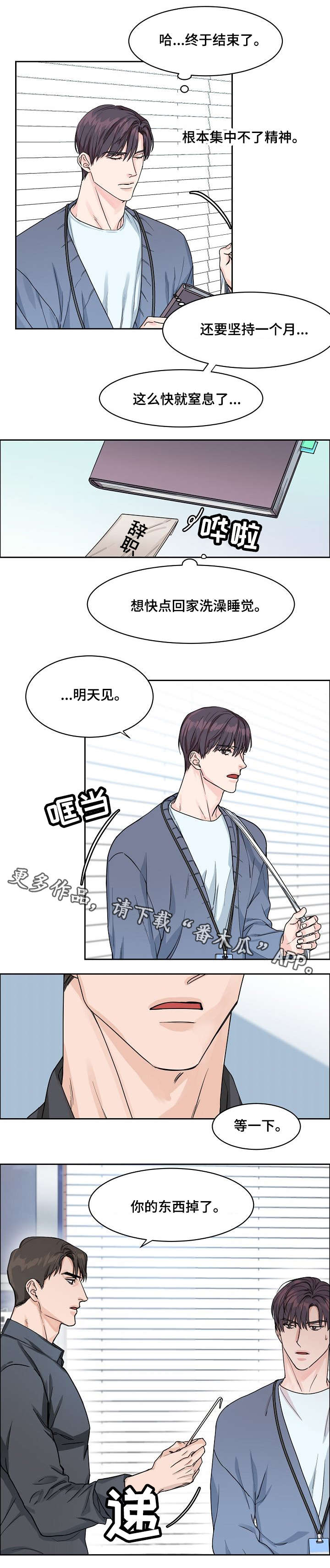 第10章：辞职信5