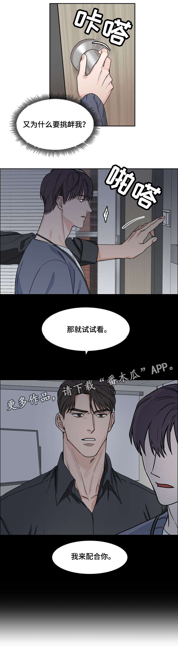 第11章：挑衅3