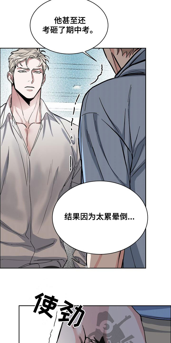 第154章：【第四季】都是因为你17
