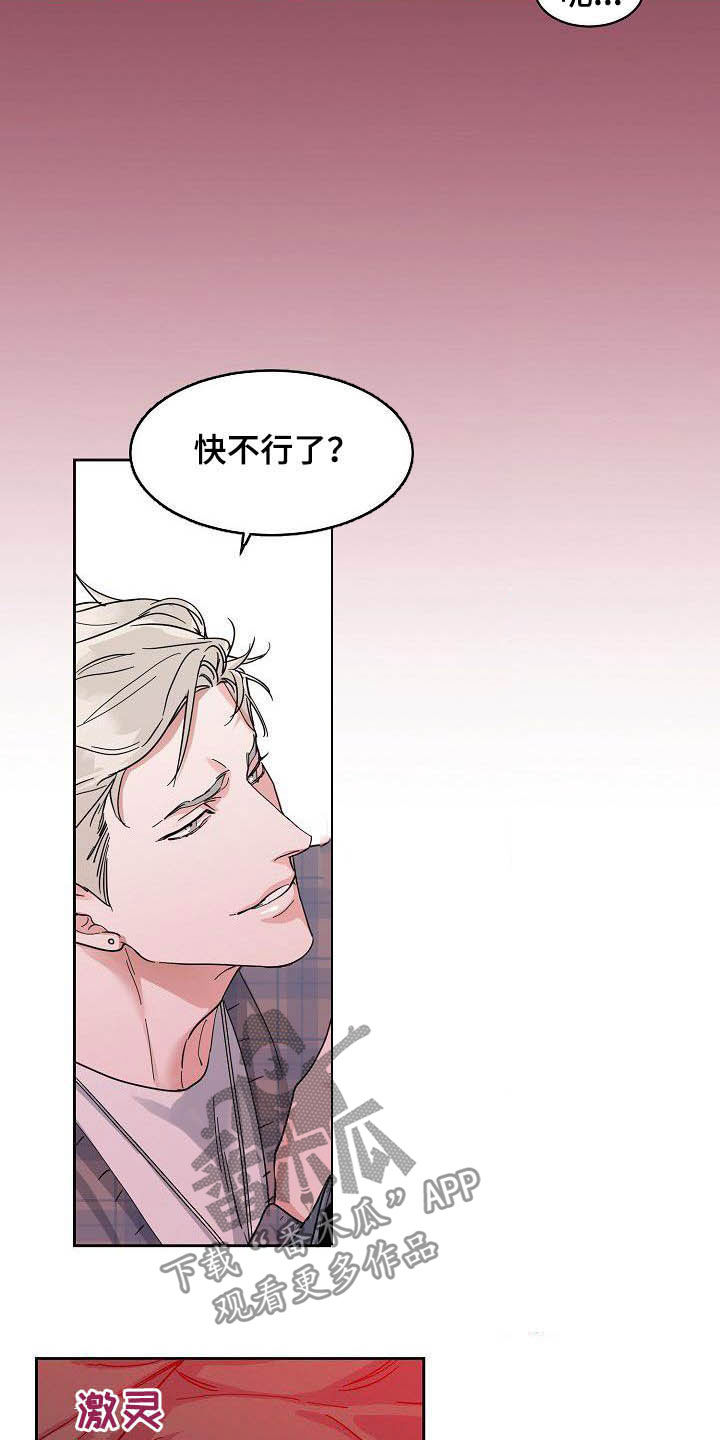 第99章：【第三季】不可告人的秘密16