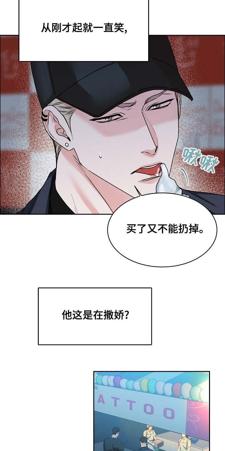 第142章：【第四季】越来越大胆1