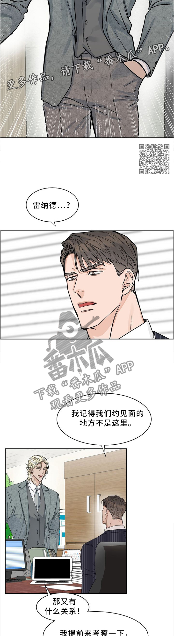 第41章：说曹操曹操就到3