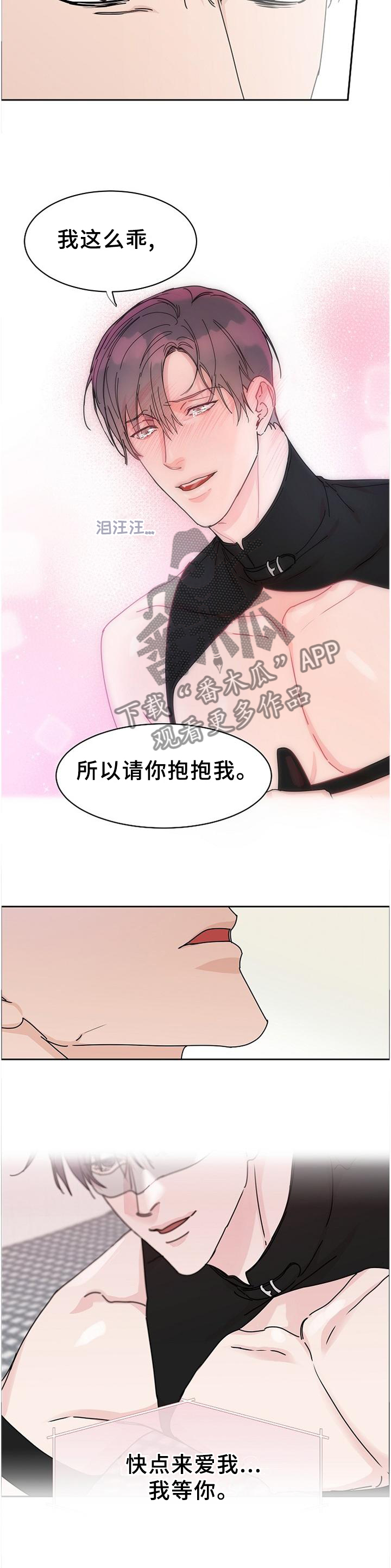 第87章：【第二季】利用控制我吧2