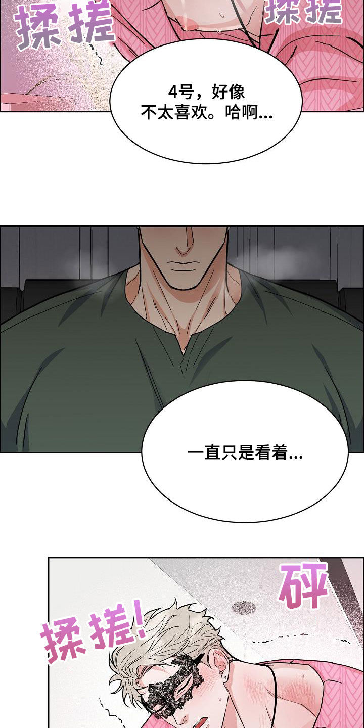 第120章：【第三季】视频通话12