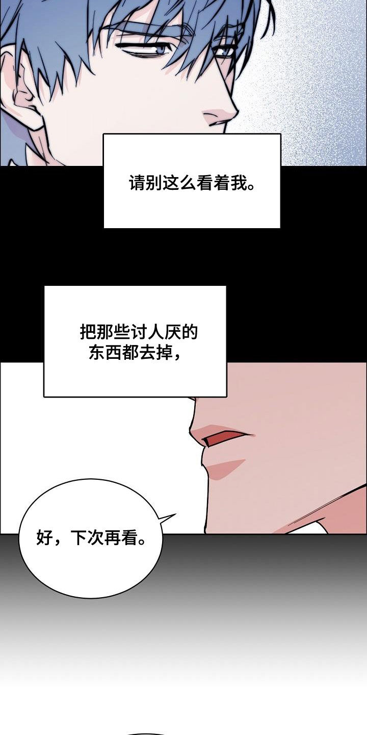 第133章：【第三季】眼神10