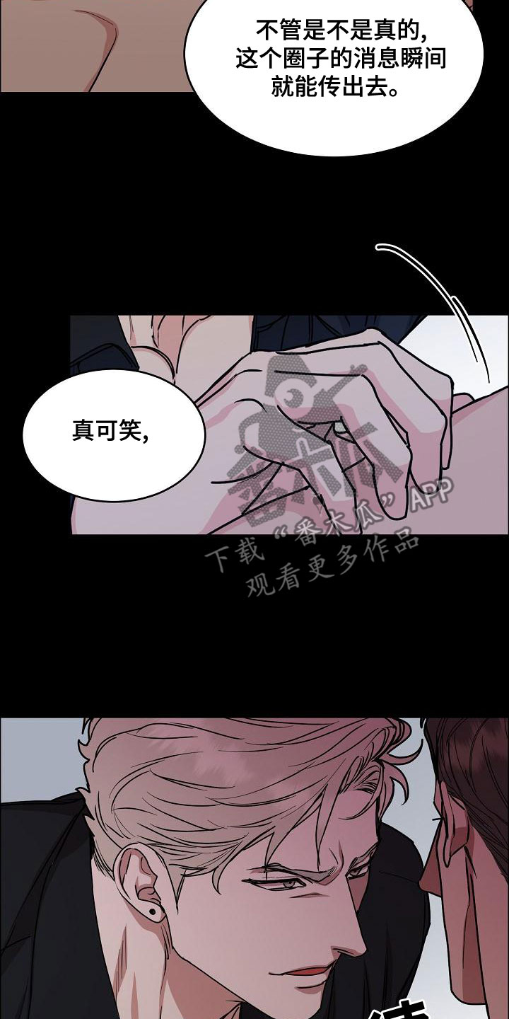 第159章：【第四季】保护后辈11