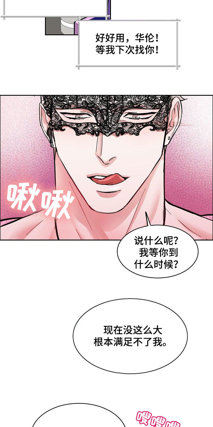 第120章：【第三季】视频通话6