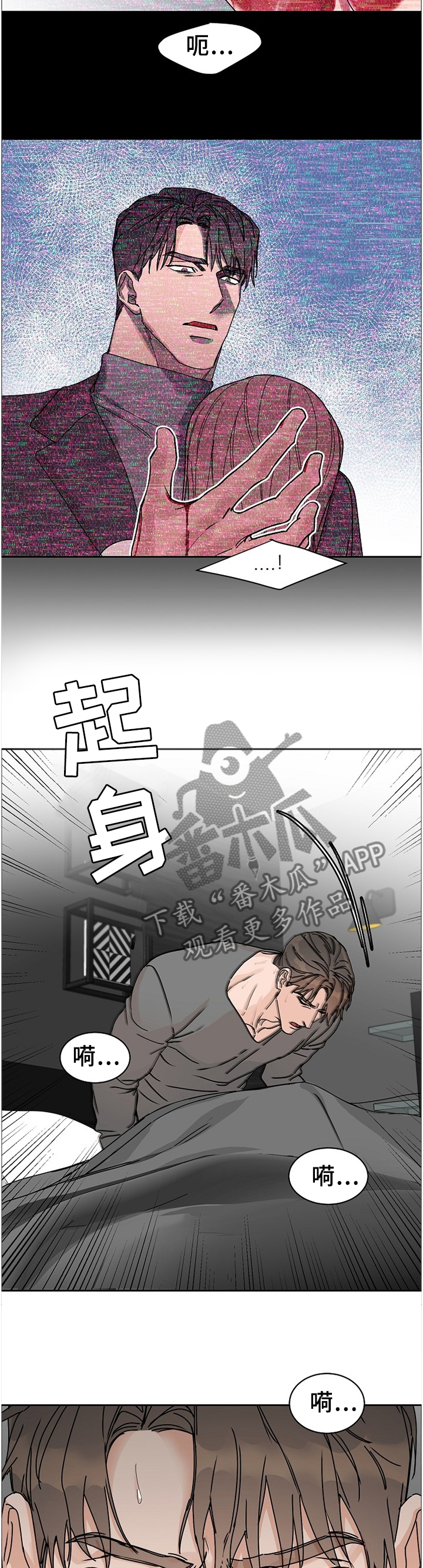 第70章：【第二季】真相7