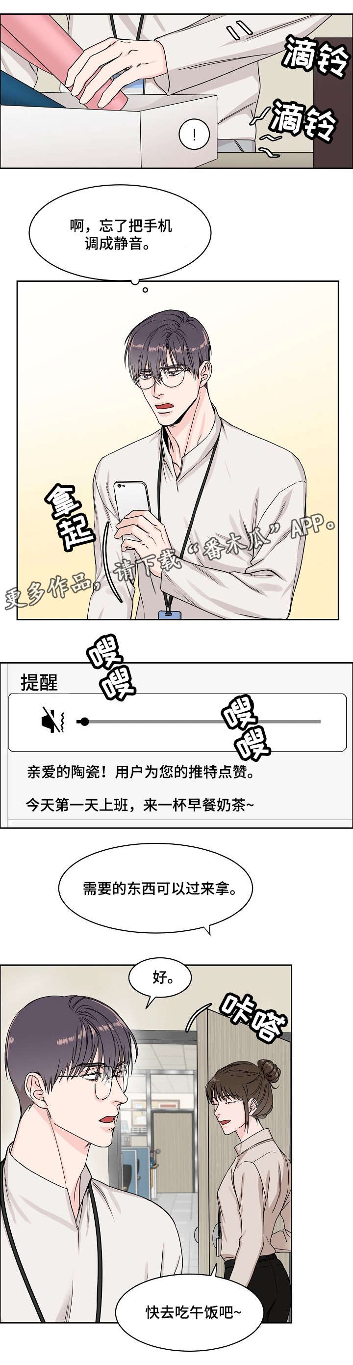 第4章：入职5