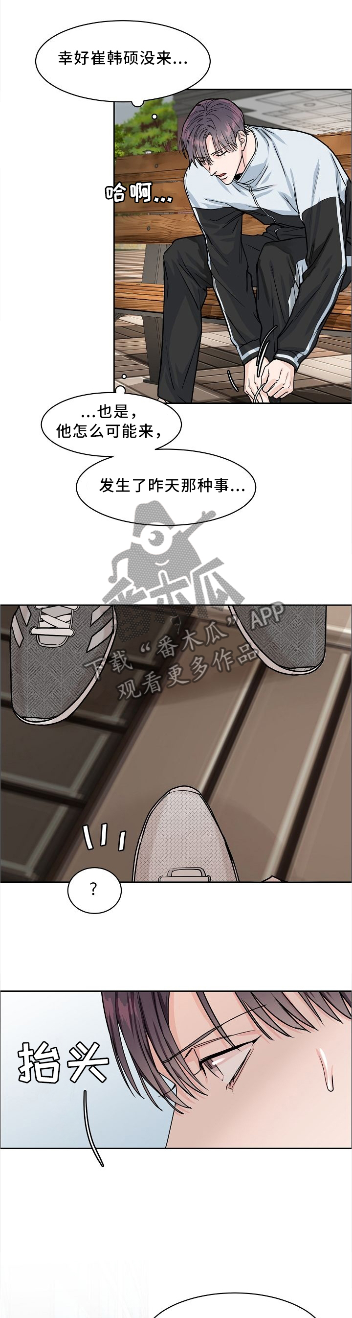 第29章：不适合跑步7