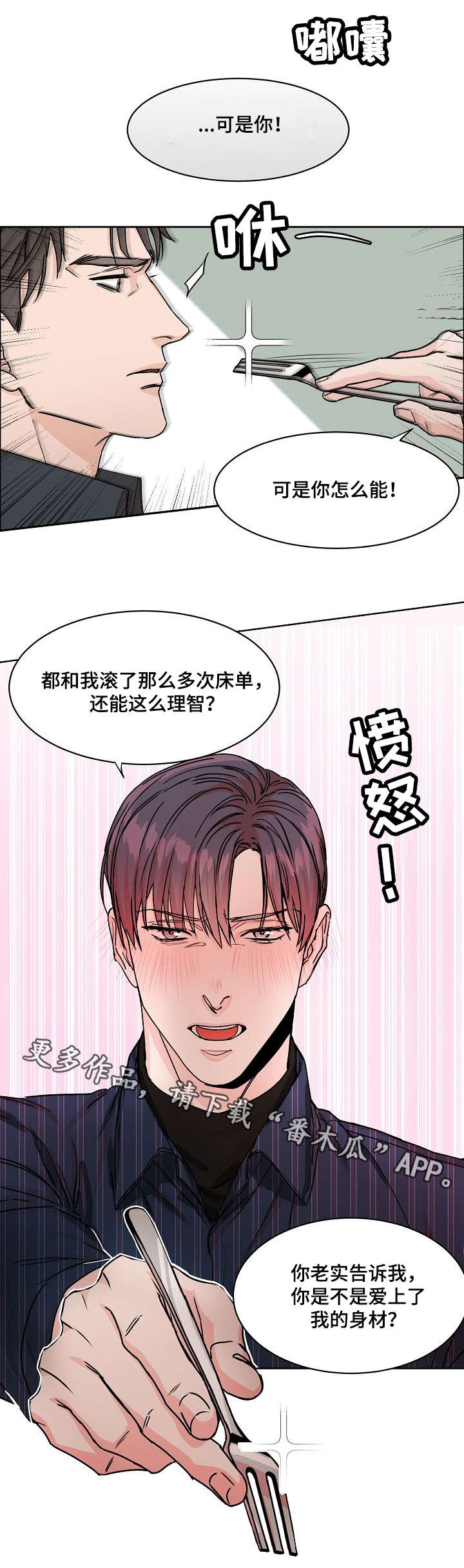 第26章：上头5
