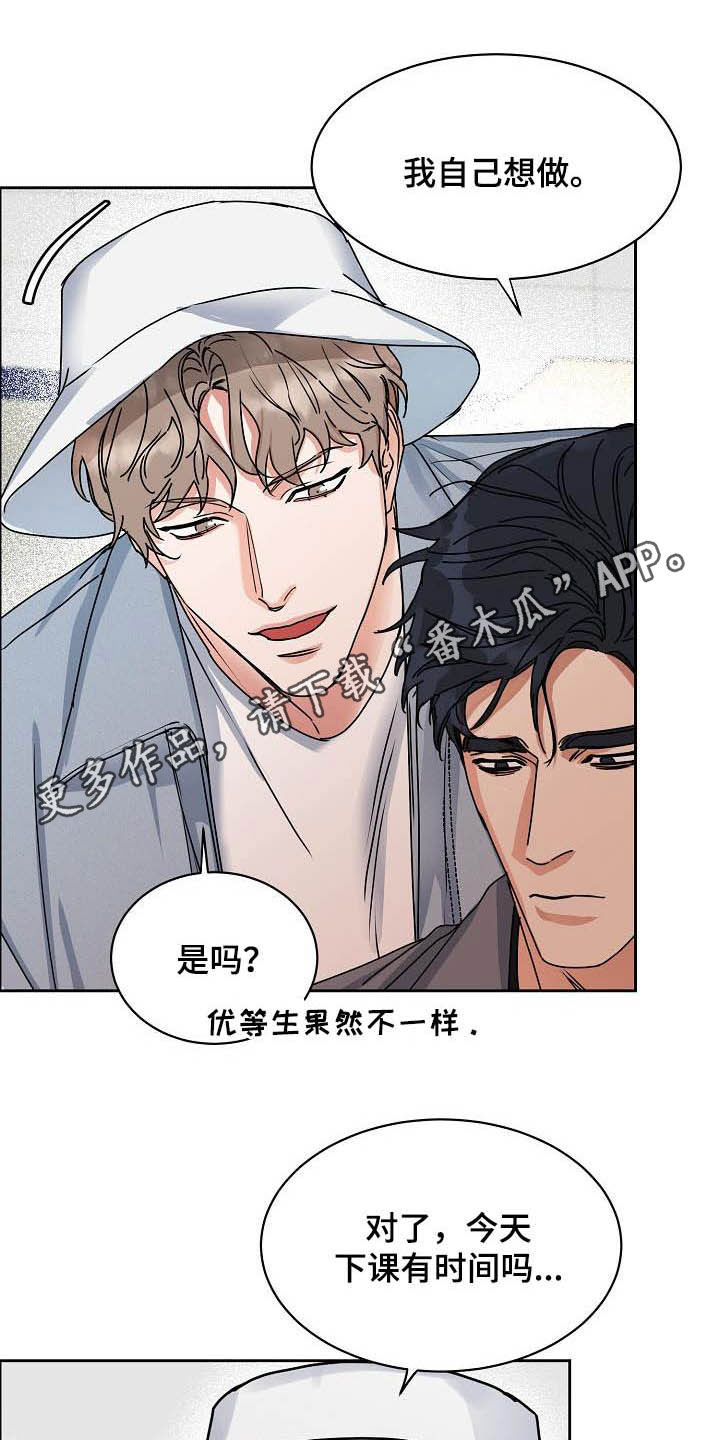 第111章：【第三季】拒绝0