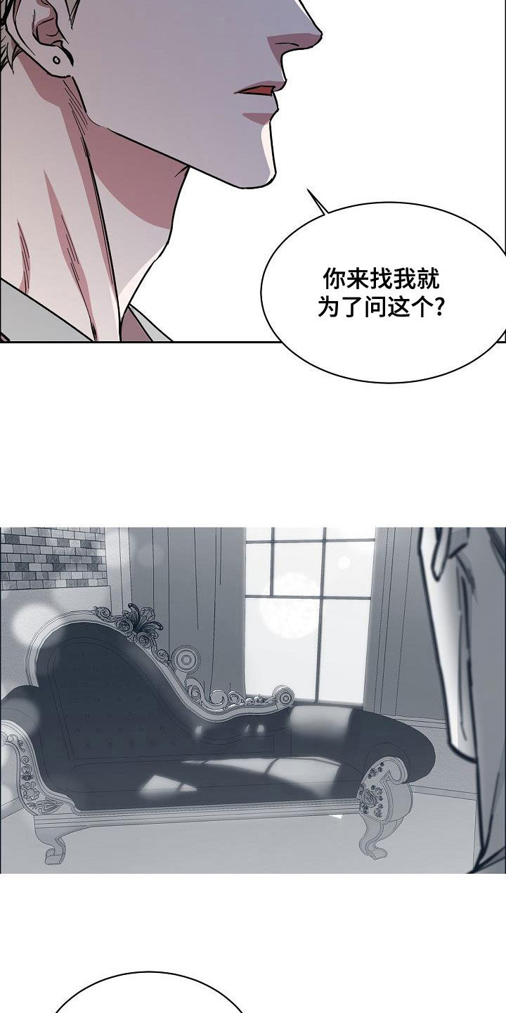 第137章：【第四季】不想放弃21
