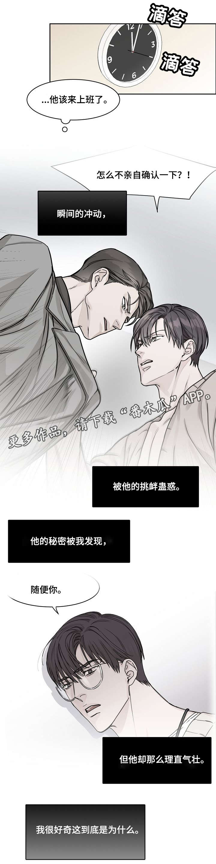 第22章：心虚0